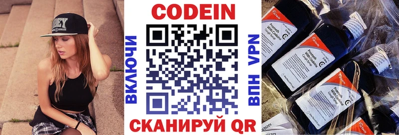 что такое   ссылка на мегу ONION  Кодеиновый сироп Lean Purple Drank  это Telegram  Яранск 