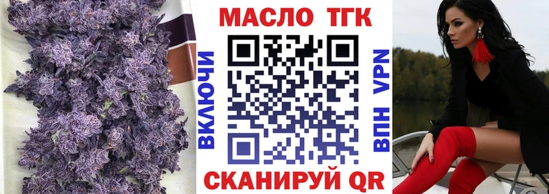 маркетплейс клад  купить наркоту  Яранск  Дистиллят ТГК жижа  ОМГ ОМГ tor 
